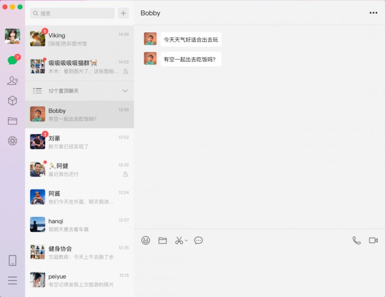 硬刚微信抖音聊天客户端上线