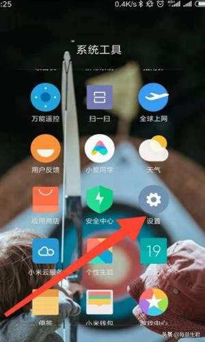 微信双开怎么操作
