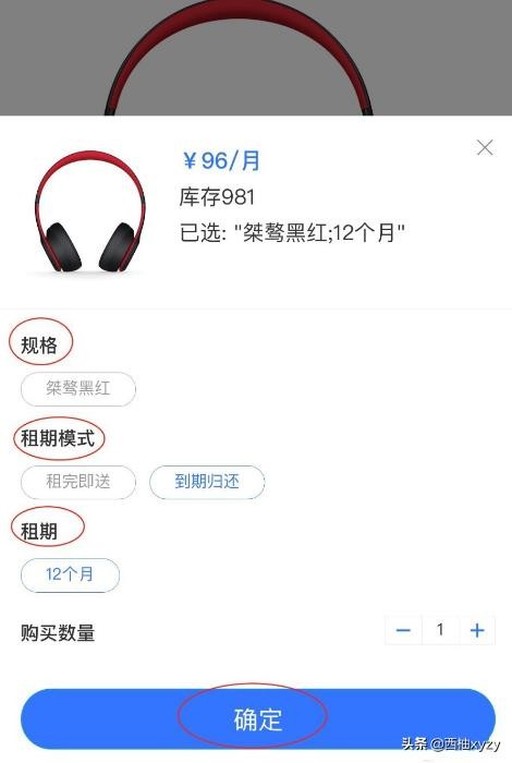 如何利用芝麻信用免押金租赁产品